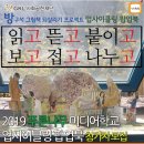 정크아트 업사이클링 팝업북 이미지