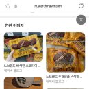 노브랜드 초코파이 맛잇당 이미지