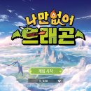 (주)게임리퍼블릭코리아 이미지