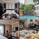 치앙마이 호텔 올드타운 신상 인터컨티넨탈 객실 조식 팁