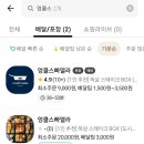 엉클스빠델라 이미지