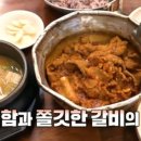 6시 고향갈비 이미지