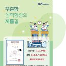 피앤피아카데미학원
