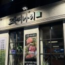 대구맛집 &#39;교동미나리&#39; 깔끔한 숙성삼겹살 내돈내산 후기