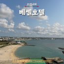 머물다호텔 | 오키나와 아메빌 숙소 아이와 2박 머물다 온 베셀호텔 후기