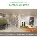 골프존파크 이미지