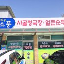 시골소풍 이미지