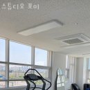 스튜디오 포미 이미지