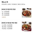 일미리금계찜닭가재울점 이미지