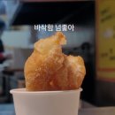 못난이꽈배기 구포시장점 이미지