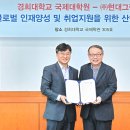 경희대학교 국제대학원 이미지