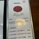 홍단육회뭉티기 이미지
