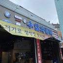 유정카센타 이미지