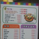 가야옹기골감자탕 이미지