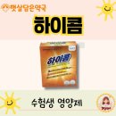 하이콤