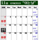 짐 2019 이미지