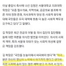 현재 논란이라는 서울대 의대 학장 졸업식 축사 이미지