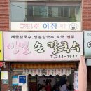 부산해물 이미지