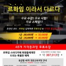 르하임스터디카페역곡역점 이미지