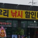 대박낚시할인마트