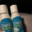비움 | 인바디를 위한 갓비움 내돈내산 후기