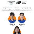 EAL Success Story-IGCSE achievements 이미지