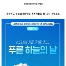 푸른 하늘의 날 사진 콘테스트 (~8.10.월) 이미지