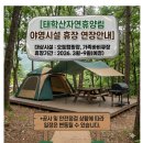 🌳 천안 태학산자연휴양림 산책 후기 | 가볍게 걷기 좋은 힐링 코스 추천