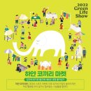 그린라이프 이미지