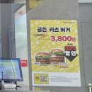파리바게뜨 과천RF사옥점 | 노브랜드버거 과천RF사옥점(감바스 새우버거 추천 친절해요💕)