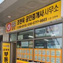 경남단지내공인중개사사무소 이미지