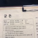 굳돈 이미지