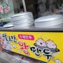 쌀로만왕만두 이미지