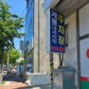 계룡내과의원 네이버블로그