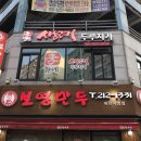 이가네생고기두루치기 이미지