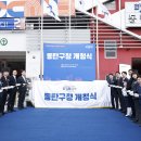 화성특례시, 동탄구청 개청...‘사람과 기술이 함께 성장하는 미래도시’ 도약 - 동탄1~9동 관할 일반구 신설 - 이미지