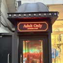신사 가로수길 라운지바 어덜트온리 고급스러운 핫플 재방문기