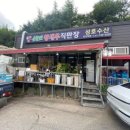 순천만왕새우직판장 이미지