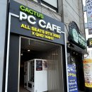칵투스 PC CAFE | &#39;칵투스 PC방&#39; 후기 - 홍대 인쇄되는 피시방