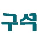 흥구석유주유소 빅데이터뉴스