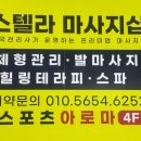 안산우체국 화장실 | [안산 고잔] 안산 건전마사지샵 _스텔라마사지샵 내돈내산 후기