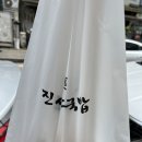 진선소고기국밥x삼겹 이미지