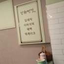 남원떡집 이미지