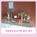 전하는도서관 | 서울장난감도서관 돌상 돌잡이 대여 수령 반납 돌끝맘 후기