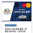 가야카써비스 | [태교여행] 오키나와 렌터카 업체 추천 오릭스 렌터카 예약후기