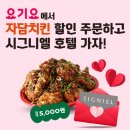 자담치킨 이미지