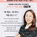 현명한 부모 되기 프로젝트1-새 학기 적응 꿀팁 대공개(ZOOM주소 안내) 이미지