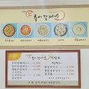 [울산 중구 맛집 / 울산추어칼제비] 칼제비맛집, 연가네추어칼제비 본점을 방문해보다