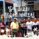 네버엔딩인발리투어 이미지