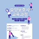 다솜요양보호사교육원 네이버블로그